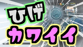 【R6S/シージ】WARDENの新作セットが激カワイイ件について
