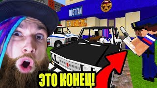 БОМЖА ОСТАНОВИЛИ ГАИШНИКИ НА ЖИГУЛИ! МАЙНКРАФТ ЖИЗНЬ БОМЖА В РОССИИ