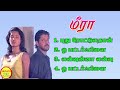 Meera மீரா Vikram Super Hit Songs Hight Quality Mp3 2023