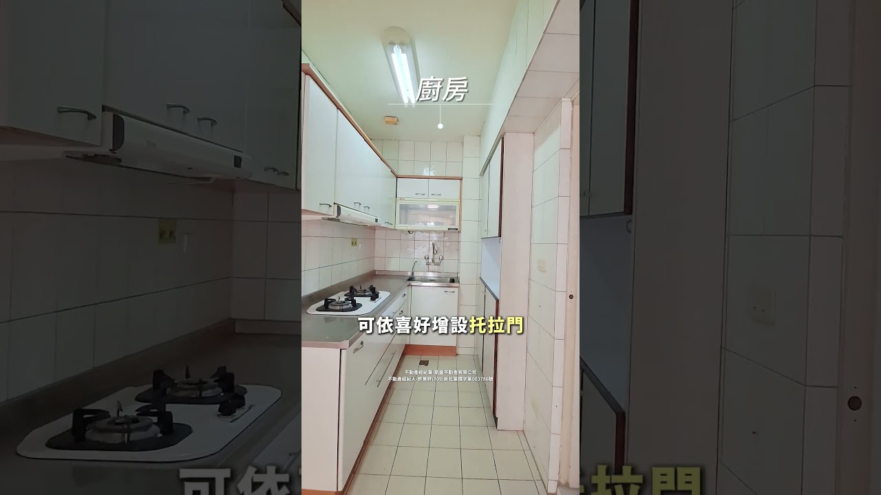 捷運次頂樓三房車位⇛ 1198萬