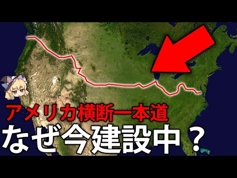 大陸横断鉄道について詳しく解説