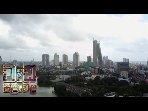 Wedapiliwela - (2018-10-02) | ITN