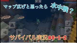 夜の帝王＆あいにゃんのサバイバル実況＃8-1-2