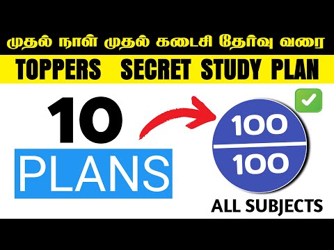 10 Study Plans Toppers USE :நீங்களும் இப்படி PLAN பண்ணி படிச்சி பாருங்க 📚