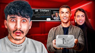 كريستيانو رونالدو فتح قناة عائلية❗️