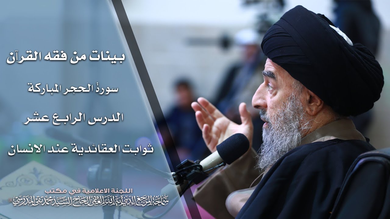 الدرس الرابع عشر