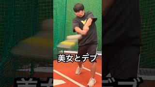 韓国野球タレントに打撃指導する糖尿病患者 #shorts