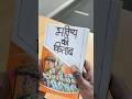 Bhavishya Ki Kitab Part 7 MysteryBook MagicalBook Magic YouTube Trending Shorts SchoolLife