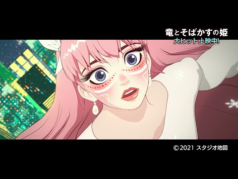 鳥取看護大学・鳥取短期大学　竜とそばかすの姫　タイアップCM（公開後）