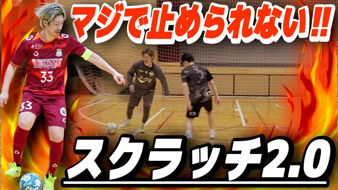 【※今回で最後です。】なぜ僕のスクラッチフェイントだけ引っ掛かるのか理由と理論を公開しました。