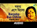 Barasha Ese Chhilo | Haimanti Sukla | Haimanti Sukla | Audio