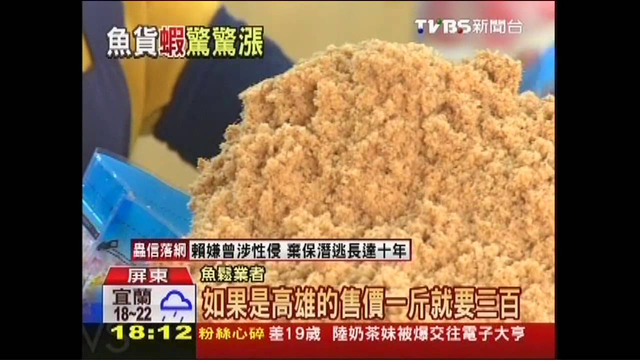 旗魚減產價飆　魚鬆漲3成、黑輪變小了