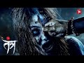 Aahat New Episode Horror Show 2024 Aahat New Episode 2024 डर का असली एहसास