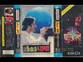 Jum Jum Jum Priya Repati Rowdy Movie Ilayaraja S P Balu Chitra