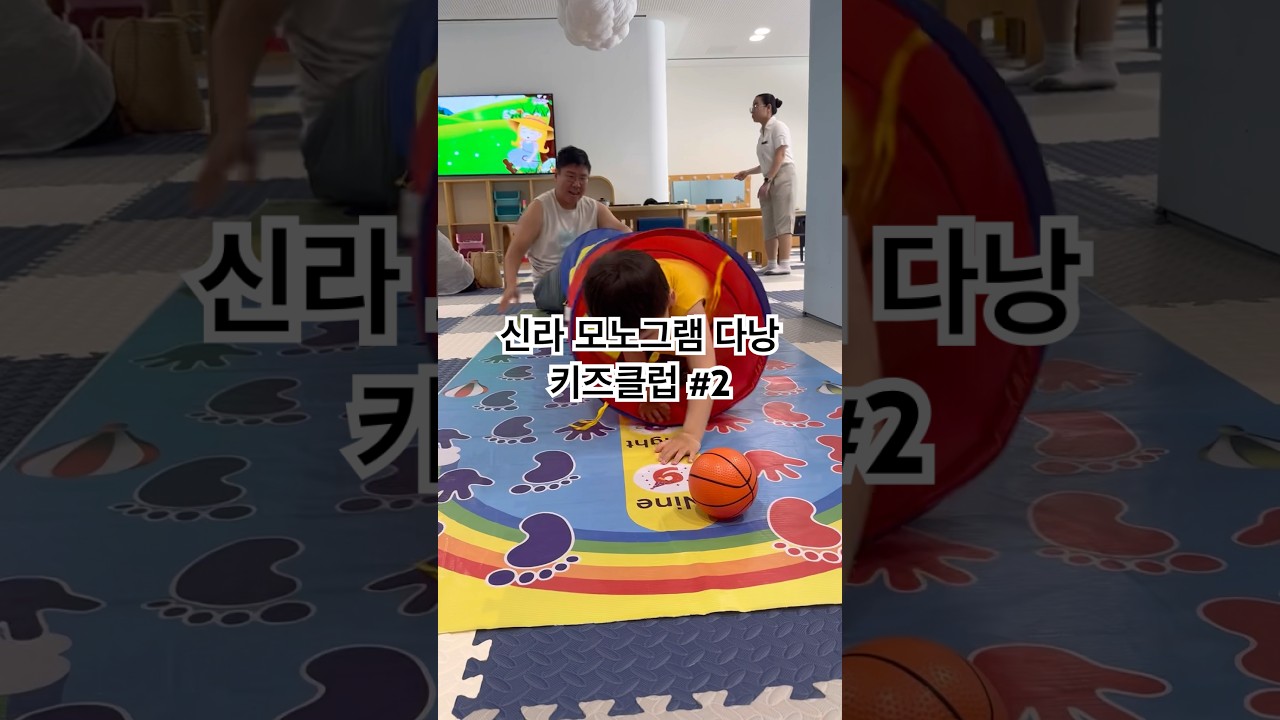 #베트남 #신라모노그램 #다낭 #가족 #가족여행 #베트남여행 #여행 #여행브이로그 #가족여행추천 #키즈클럽 …