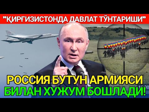 Россия армияси бутун фронт чизиғи бўйлаб ҳужум операцияларини кучайтирди