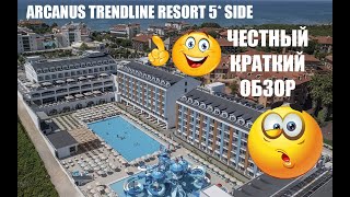 Arcanus Trendline Side. Разочарования, минусы и плюсы. Честно.