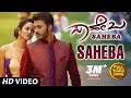 Saheba Video Songs | Saheba Video Song | Manoranjan Ravichandran, Shanvi Srivastava | V Harikrishna