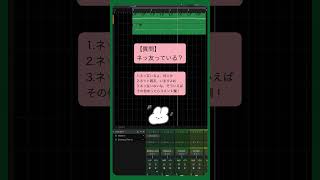 【質問】ネッ友っている？ feat.初音ミク #Shorts