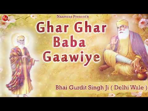 Ghar Ghar Baba Gaawiye Shabad Gurbani