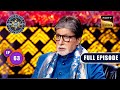 मुस्कान वाली दिवाली | Kaun Banega Crorepati Season 15 - Ep 63 | Full Episode | 8 Nov 2