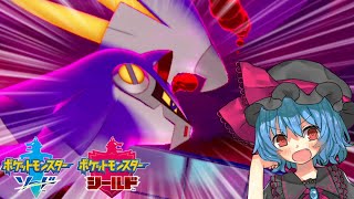 格闘シルヴァディと殴るダブルバトルinマスターボール級【ポケモン剣盾】【ゆっくり実況】