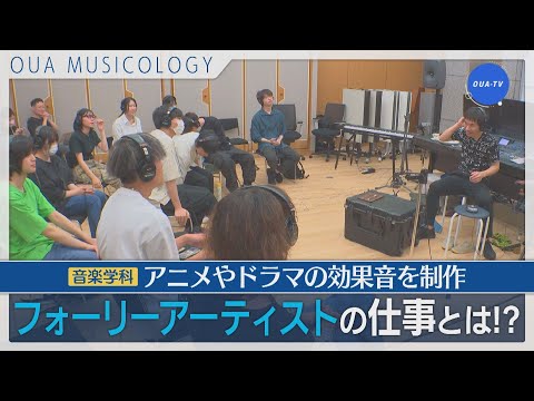 大阪芸大テレビ第765回-2024.9.28.ON AIR