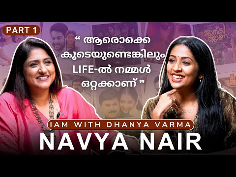 ഒരു പൂവ് വിടർന്നു പൊഴിയുന്നത് പോലെ, പ്രണയം...NAVYA NAIR P1| Paathirathri movie | Dhanya Varma