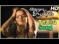 Thallu Thallu Video Song Ennul Aayiram Songs Ennul Aayiram Video Songs