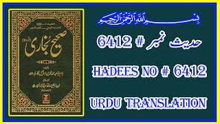 Sahih Bukhari Hadees no || 6412 || صحیح بخاری حدیث نمبر