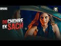 Talab Part 2 New Released Latest Hindi Web Series 2025 Altt