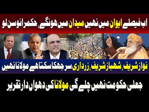 اب فیصلے ایوان نہیں میدان میں ہوں گے، سہیل آفریدی کا سخت بیان