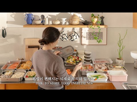 ✨Easy Cooking, 2x Faster Housework! Fridge Organization & Meal Prep🥦🥕