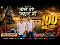 Bhole Tere Pyaar Me Masoom Sharma New Song New Haryanvi Songs Haryanavi 2023 Bhole Baba Song