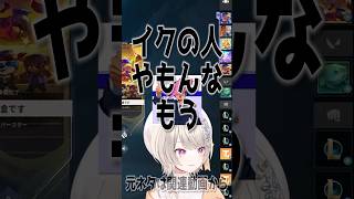 不名誉なあだ名をつけられるめっさん【ぶいすぽ/切り抜き】#shorts #小森めと #vtuber