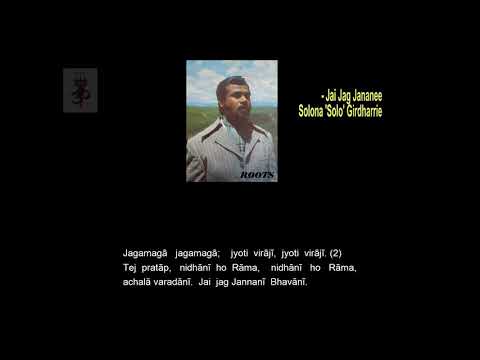 Jai Jag Jananee  - Solo Girdharrie