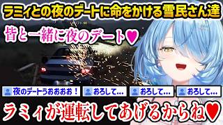 【Forza Horizon 6】ラミィとの｢夜のデート｣に命をかける雪民さん達w【雪花ラミィ ホロライブ】