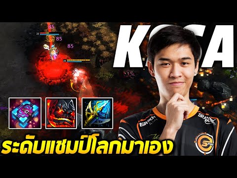 HoN MVP Magmus - KSSA ระดับแชมป์โลกมาเอง