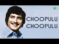 Choopulu Choopulu Audio Song Maha Manishi J V Raghavulu K J Yesudas P Susheela
