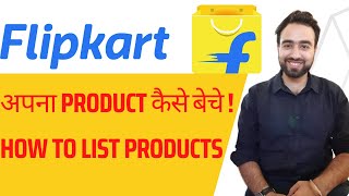 How To List Product On Flipkart Without Brand Name | Flipkart Par Product Listing Kaise Karen