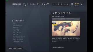 【俺とりっぷ＆さき】カピタオ好きのR6S　【レインボーシックスシージ】