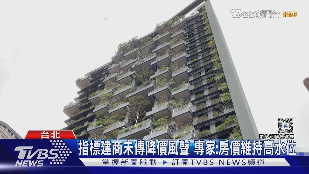 央行第八波打房? 賴正鎰猜"NO":之前房價太高