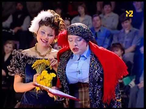 101 СВ Шоу - Аркадий Укупник (05.10.1999)
