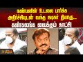 RIP Vijayakanth | நண்பனின் உடலை பார்க்க அதிர்ச்சியுடன்