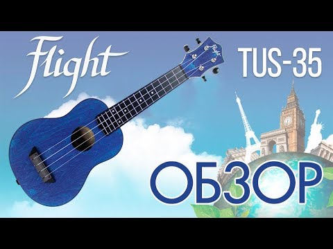 Обзор укулеле Flight TUC-35 BK