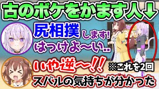 【おかころ漫才】おかゆのボケに、100%のツッコミをかますころね【ホロライブ切り抜き/猫又おかゆ/戌神ころね】