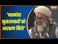 Mahmood Madani on Islam: "Discrimination in the name of caste in Islam is shameful"