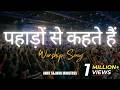 पहाड़ों से कहते हैं Hindi Worship Song AnkitSajwanMinistries FOLJ Ch