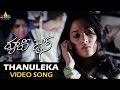 Happy Days Video Songs Thanuleka Nenu Video Song Varun Sandesh Tamannah Sri Balaji Video