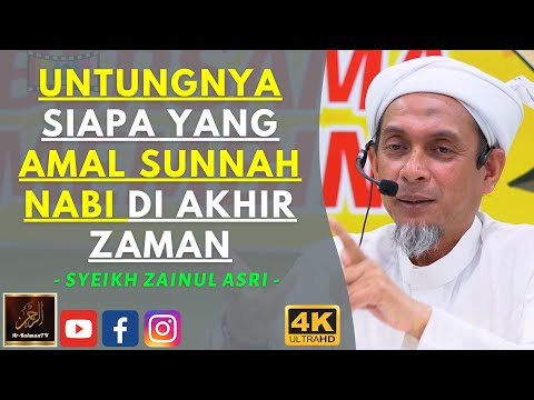 Syeikh Zainul Asri - UNTUNGNYA SIAPA YANG AMAL SUNNAH NABI DI AKHIR ZAMAN